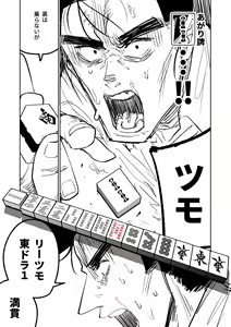 Page 378 of Benriya 68 Datsui Mahjong 01-11 | 便利屋６８脫衣麻將 01-11 - preview thumbnail