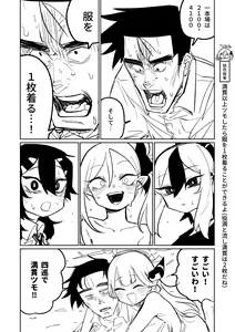 Page 379 of Benriya 68 Datsui Mahjong 01-11 | 便利屋６８脫衣麻將 01-11 - preview thumbnail