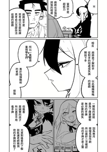 Page 38 of Benriya 68 Datsui Mahjong 01-11 | 便利屋６８脫衣麻將 01-11 - preview thumbnail