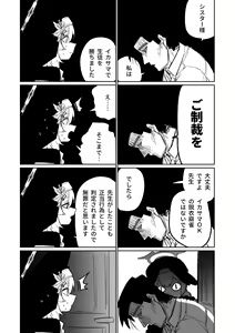 Page 382 of Benriya 68 Datsui Mahjong 01-11 | 便利屋６８脫衣麻將 01-11 - preview thumbnail