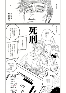 Page 384 of Benriya 68 Datsui Mahjong 01-11 | 便利屋６８脫衣麻將 01-11 - preview thumbnail