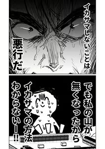 Page 387 of Benriya 68 Datsui Mahjong 01-11 | 便利屋６８脫衣麻將 01-11 - preview thumbnail