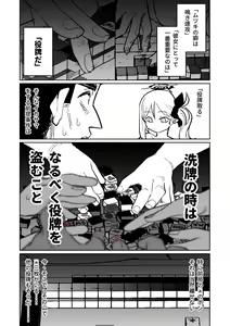 Page 389 of Benriya 68 Datsui Mahjong 01-11 | 便利屋６８脫衣麻將 01-11 - preview thumbnail