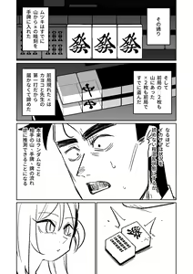 Page 390 of Benriya 68 Datsui Mahjong 01-11 | 便利屋６８脫衣麻將 01-11 - preview thumbnail