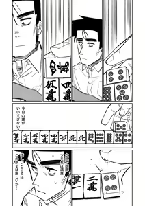Page 392 of Benriya 68 Datsui Mahjong 01-11 | 便利屋６８脫衣麻將 01-11 - preview thumbnail