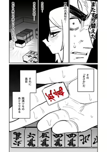 Page 401 of Benriya 68 Datsui Mahjong 01-11 | 便利屋６８脫衣麻將 01-11 - preview thumbnail
