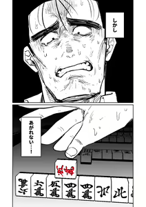 Page 402 of Benriya 68 Datsui Mahjong 01-11 | 便利屋６８脫衣麻將 01-11 - preview thumbnail