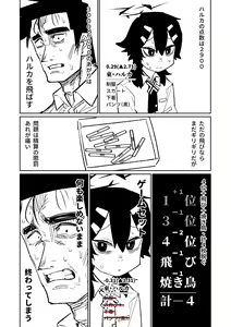 Page 403 of Benriya 68 Datsui Mahjong 01-11 | 便利屋６８脫衣麻將 01-11 - preview thumbnail