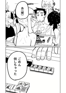 Page 412 of Benriya 68 Datsui Mahjong 01-11 | 便利屋６８脫衣麻將 01-11 - preview thumbnail