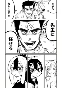 Page 415 of Benriya 68 Datsui Mahjong 01-11 | 便利屋６８脫衣麻將 01-11 - preview thumbnail