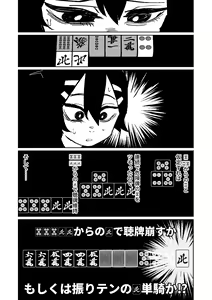 Page 419 of Benriya 68 Datsui Mahjong 01-11 | 便利屋６８脫衣麻將 01-11 - preview thumbnail