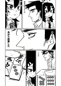 Page 420 of Benriya 68 Datsui Mahjong 01-11 | 便利屋６８脫衣麻將 01-11 - preview thumbnail