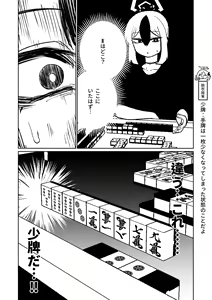 Page 423 of Benriya 68 Datsui Mahjong 01-11 | 便利屋６８脫衣麻將 01-11 - preview thumbnail