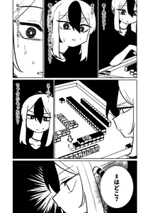 Page 424 of Benriya 68 Datsui Mahjong 01-11 | 便利屋６８脫衣麻將 01-11 - preview thumbnail