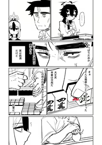 Page 430 of Benriya 68 Datsui Mahjong 01-11 | 便利屋６８脫衣麻將 01-11 - preview thumbnail