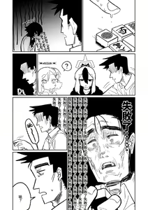 Page 43 of Benriya 68 Datsui Mahjong 01-11 | 便利屋６８脫衣麻將 01-11 - preview thumbnail