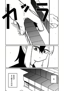 Page 431 of Benriya 68 Datsui Mahjong 01-11 | 便利屋６８脫衣麻將 01-11 - preview thumbnail