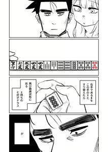 Page 436 of Benriya 68 Datsui Mahjong 01-11 | 便利屋６８脫衣麻將 01-11 - preview thumbnail