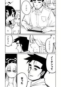 Page 437 of Benriya 68 Datsui Mahjong 01-11 | 便利屋６８脫衣麻將 01-11 - preview thumbnail