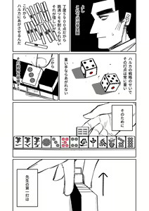 Page 440 of Benriya 68 Datsui Mahjong 01-11 | 便利屋６８脫衣麻將 01-11 - preview thumbnail
