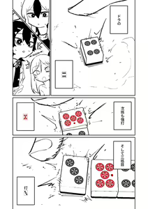 Page 441 of Benriya 68 Datsui Mahjong 01-11 | 便利屋６８脫衣麻將 01-11 - preview thumbnail