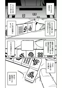 Page 443 of Benriya 68 Datsui Mahjong 01-11 | 便利屋６８脫衣麻將 01-11 - preview thumbnail