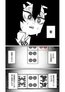 Page 445 of Benriya 68 Datsui Mahjong 01-11 | 便利屋６８脫衣麻將 01-11 - preview thumbnail