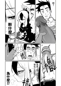 Page 45 of Benriya 68 Datsui Mahjong 01-11 | 便利屋６８脫衣麻將 01-11 - preview thumbnail