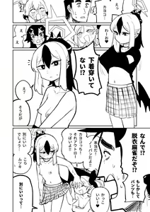 Page 484 of Benriya 68 Datsui Mahjong 01-11 | 便利屋６８脫衣麻將 01-11 - preview thumbnail