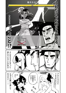 Page 485 of Benriya 68 Datsui Mahjong 01-11 | 便利屋６８脫衣麻將 01-11 - preview thumbnail