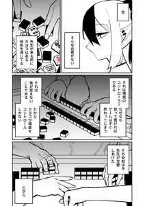 Page 486 of Benriya 68 Datsui Mahjong 01-11 | 便利屋６８脫衣麻將 01-11 - preview thumbnail