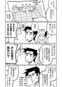 Page 488 of Benriya 68 Datsui Mahjong 01-11 | 便利屋６８脫衣麻將 01-11 - preview thumbnail