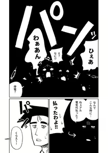 Page 490 of Benriya 68 Datsui Mahjong 01-11 | 便利屋６８脫衣麻將 01-11 - preview thumbnail