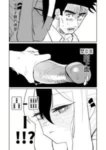 Page 49 of Benriya 68 Datsui Mahjong 01-11 | 便利屋６８脫衣麻將 01-11 - preview thumbnail