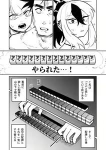 Page 494 of Benriya 68 Datsui Mahjong 01-11 | 便利屋６８脫衣麻將 01-11 - preview thumbnail