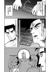Page 495 of Benriya 68 Datsui Mahjong 01-11 | 便利屋６８脫衣麻將 01-11 - preview thumbnail