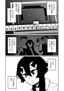 Page 498 of Benriya 68 Datsui Mahjong 01-11 | 便利屋６８脫衣麻將 01-11 - preview thumbnail