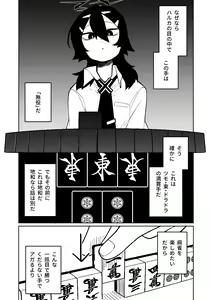 Page 499 of Benriya 68 Datsui Mahjong 01-11 | 便利屋６８脫衣麻將 01-11 - preview thumbnail