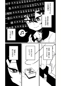 Page 500 of Benriya 68 Datsui Mahjong 01-11 | 便利屋６８脫衣麻將 01-11 - preview thumbnail