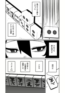 Page 502 of Benriya 68 Datsui Mahjong 01-11 | 便利屋６８脫衣麻將 01-11 - preview thumbnail