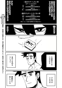 Page 505 of Benriya 68 Datsui Mahjong 01-11 | 便利屋６８脫衣麻將 01-11 - preview thumbnail