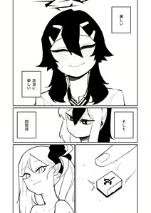 Page 506 of Benriya 68 Datsui Mahjong 01-11 | 便利屋６８脫衣麻將 01-11 - preview thumbnail