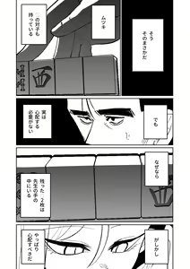 Page 508 of Benriya 68 Datsui Mahjong 01-11 | 便利屋６８脫衣麻將 01-11 - preview thumbnail