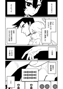 Page 510 of Benriya 68 Datsui Mahjong 01-11 | 便利屋６８脫衣麻將 01-11 - preview thumbnail