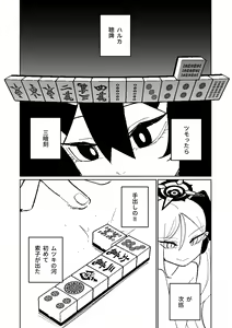 Page 514 of Benriya 68 Datsui Mahjong 01-11 | 便利屋６８脫衣麻將 01-11 - preview thumbnail