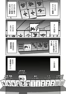 Page 515 of Benriya 68 Datsui Mahjong 01-11 | 便利屋６８脫衣麻將 01-11 - preview thumbnail
