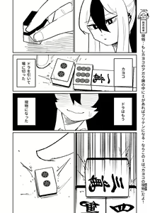 Page 520 of Benriya 68 Datsui Mahjong 01-11 | 便利屋６８脫衣麻將 01-11 - preview thumbnail