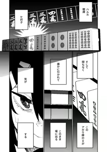 Page 521 of Benriya 68 Datsui Mahjong 01-11 | 便利屋６８脫衣麻將 01-11 - preview thumbnail