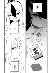 Page 524 of Benriya 68 Datsui Mahjong 01-11 | 便利屋６８脫衣麻將 01-11 - preview thumbnail