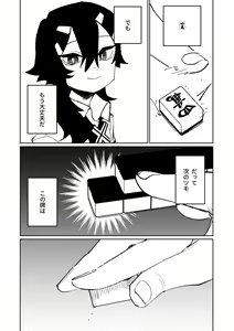 Page 526 of Benriya 68 Datsui Mahjong 01-11 | 便利屋６８脫衣麻將 01-11 - preview thumbnail